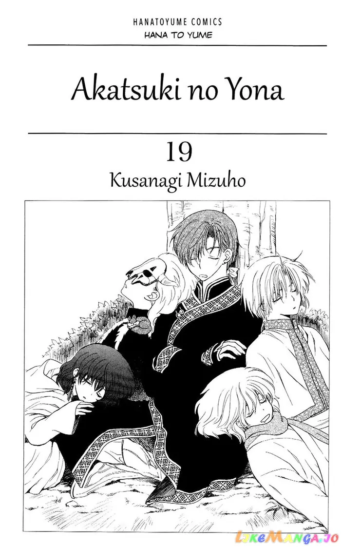 Yona of the Dawn Chapter 106 image 03_optimized